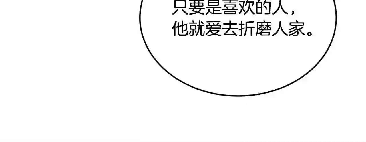 精灵团宠小千金动漫合集漫画,第103话 钓鱼包52图