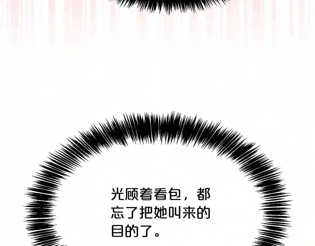 精灵团宠小千金动漫合集漫画,第103话 钓鱼包136图