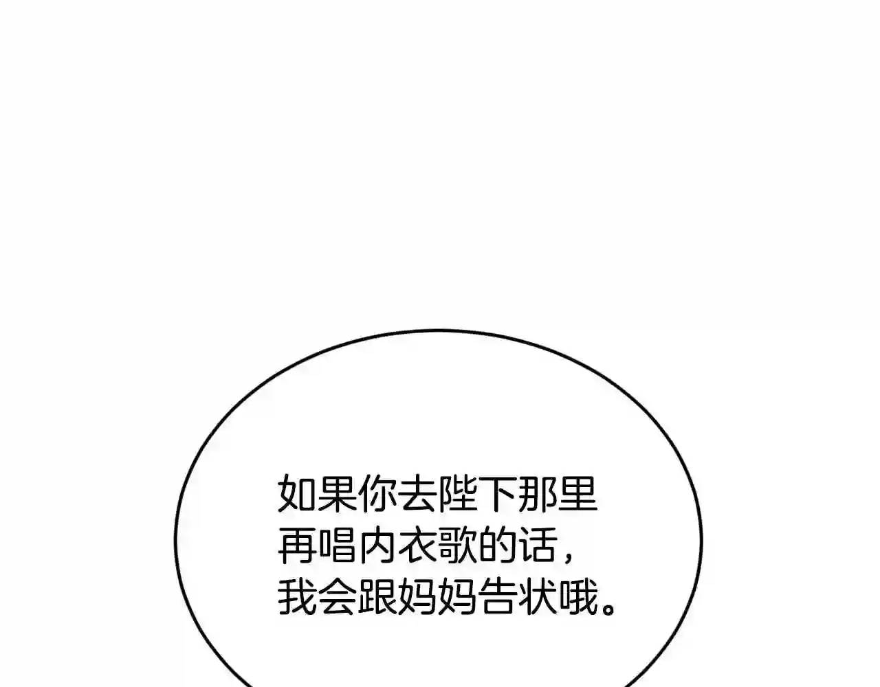 精灵团宠小千金动漫合集漫画,第103话 钓鱼包24图