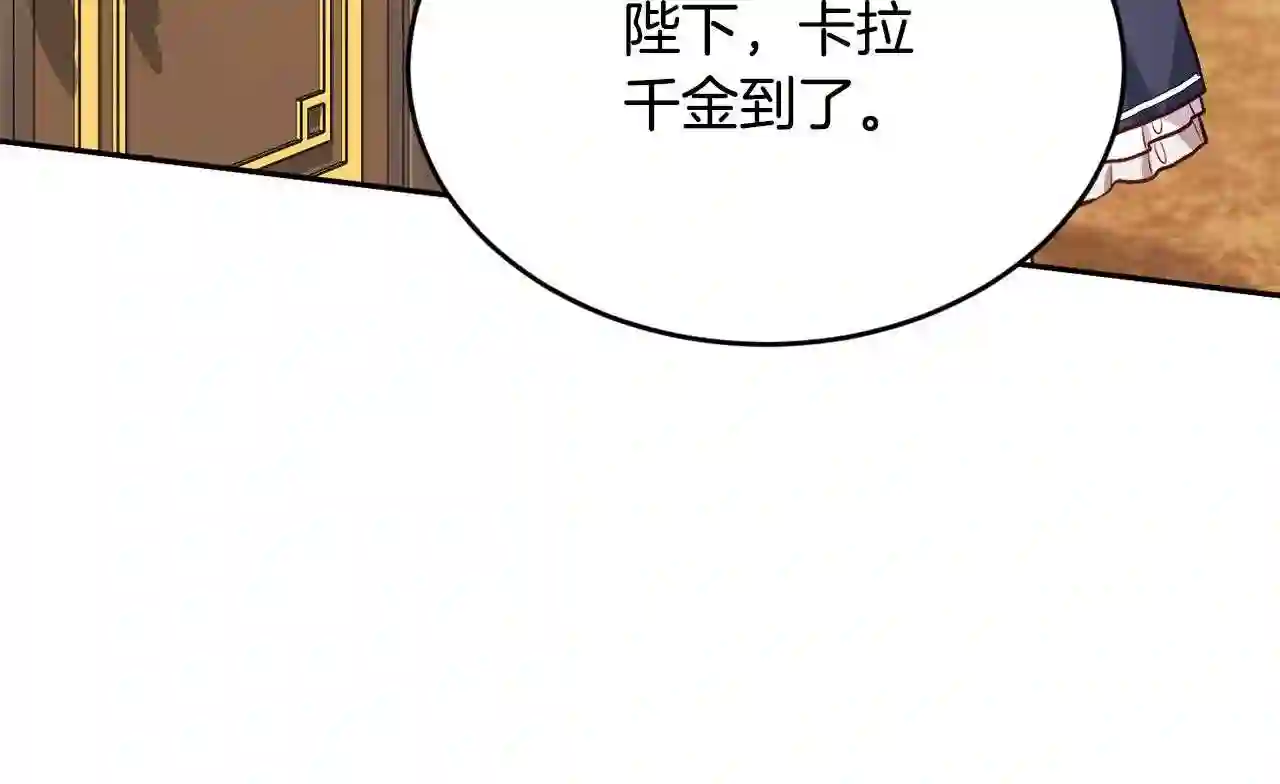 精灵团宠小千金动漫合集漫画,第103话 钓鱼包60图