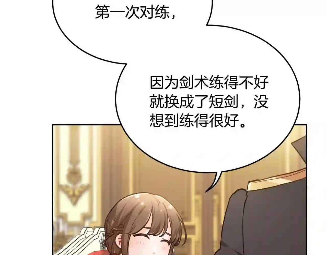 精灵团宠小千金动漫合集漫画,第103话 钓鱼包146图