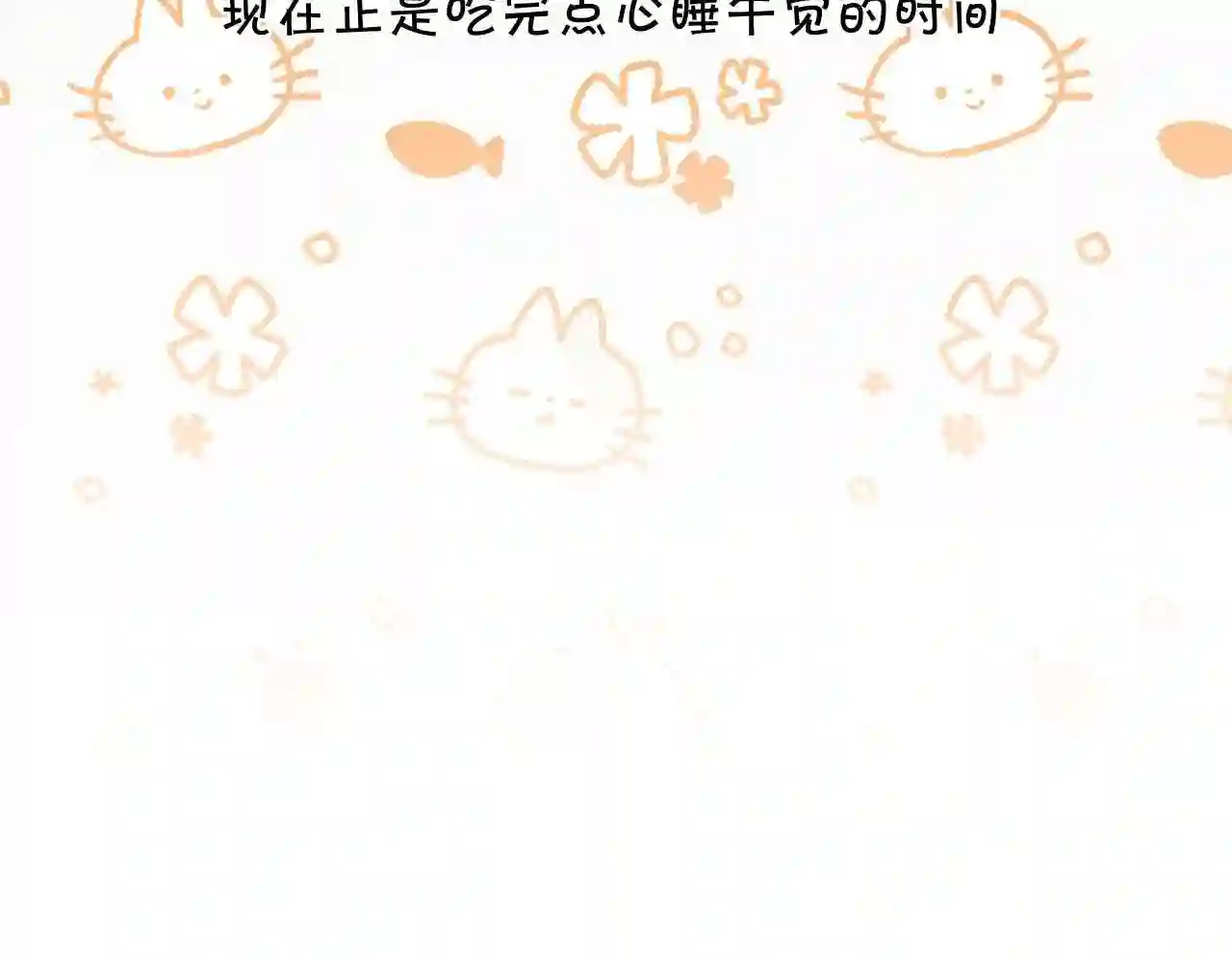 精灵团宠小千金动漫合集漫画,第103话 钓鱼包92图