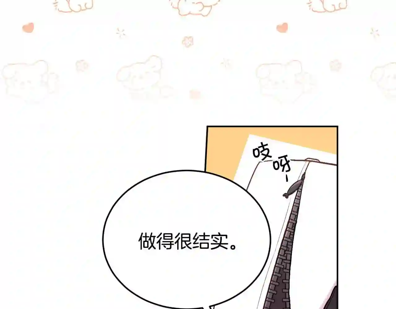 精灵团宠小千金动漫合集漫画,第103话 钓鱼包115图