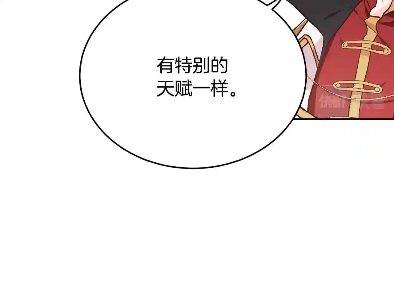 精灵团宠小千金动漫合集漫画,第103话 钓鱼包151图