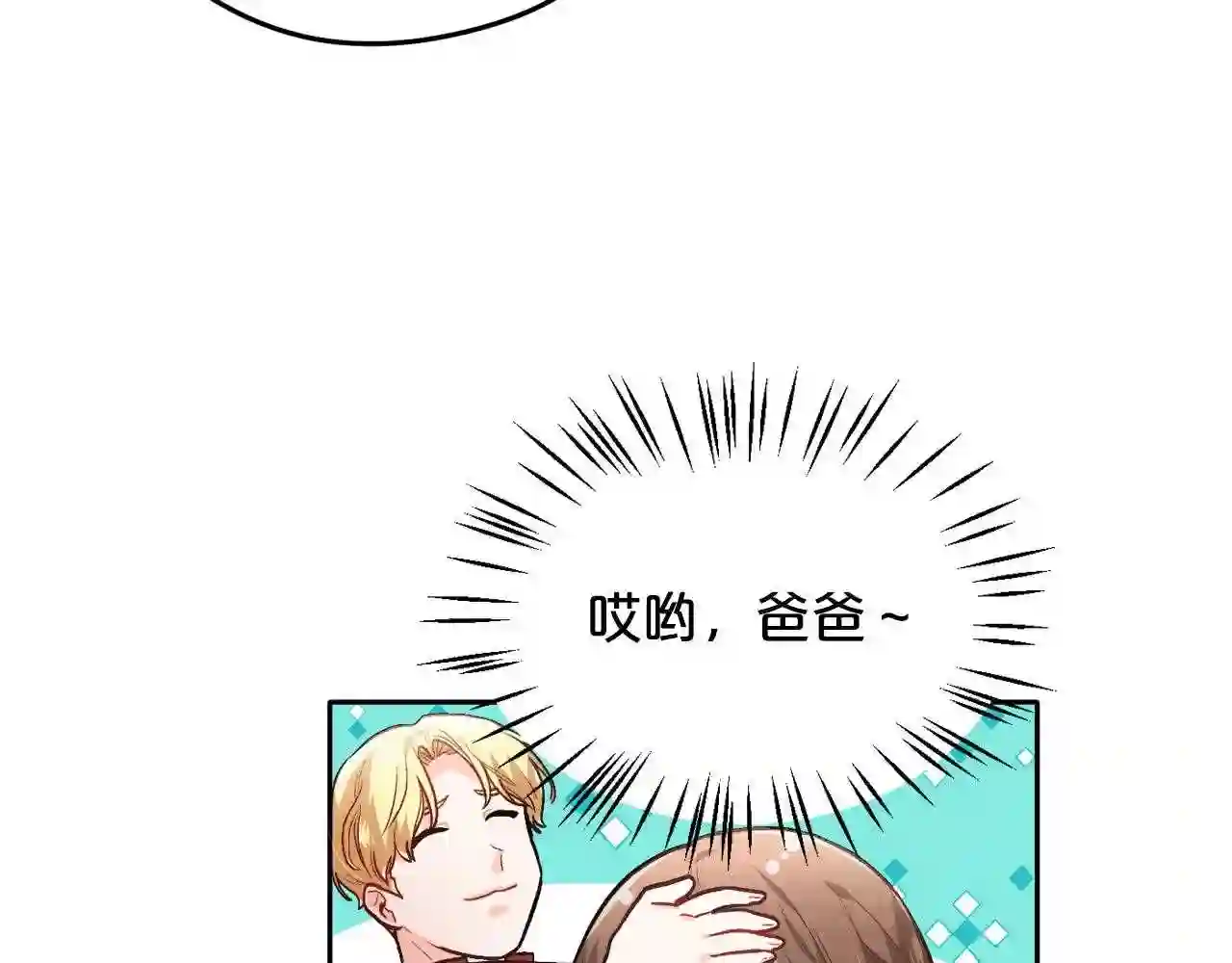 精灵团宠小千金动漫合集漫画,第103话 钓鱼包55图