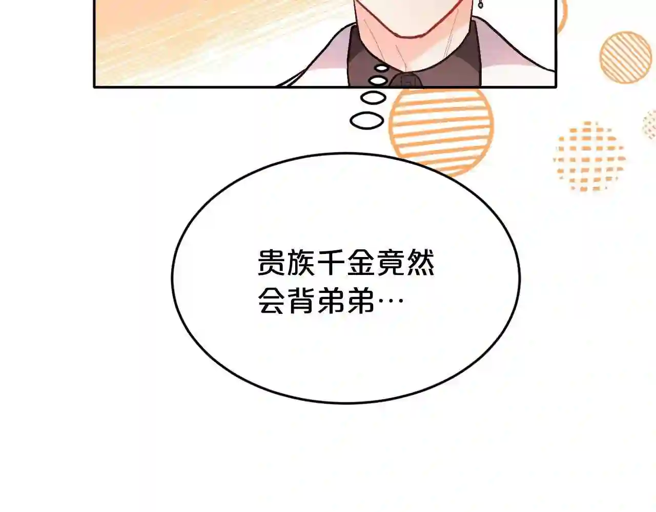 精灵团宠小千金动漫合集漫画,第103话 钓鱼包43图