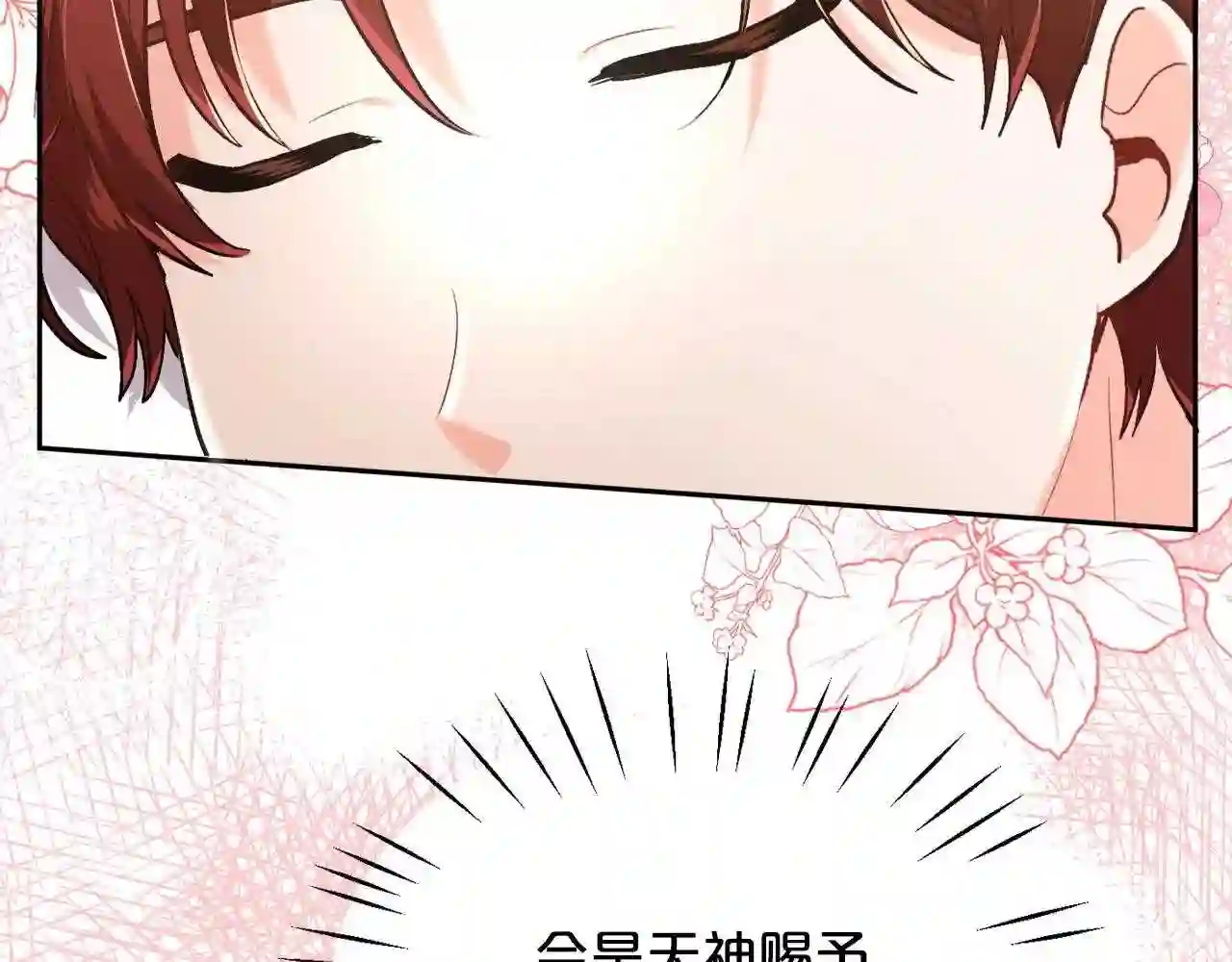 精灵团宠小千金动漫合集漫画,第104话 恐怖面具168图