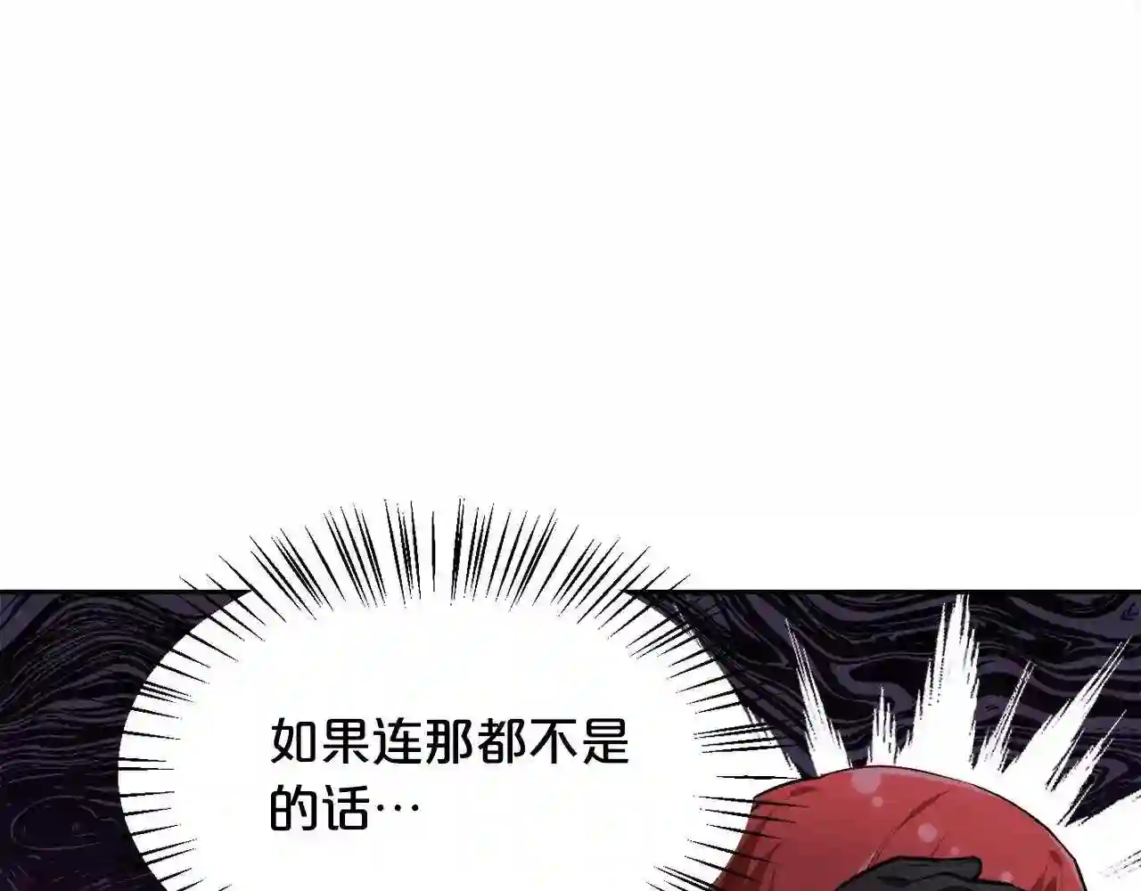 精灵团宠小千金动漫合集漫画,第104话 恐怖面具28图