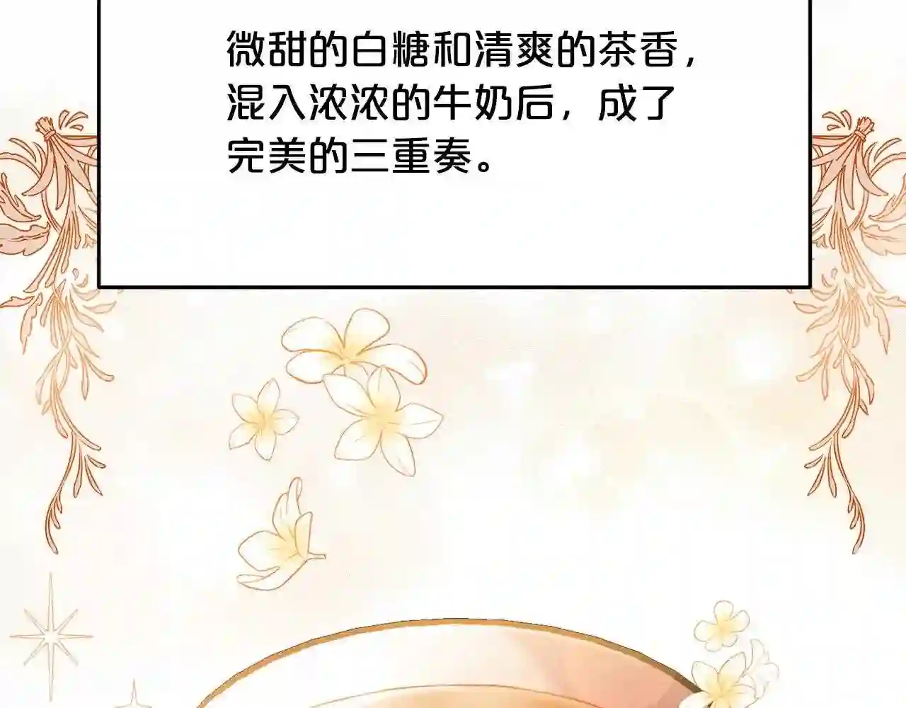 精灵团宠小千金动漫合集漫画,第104话 恐怖面具6图