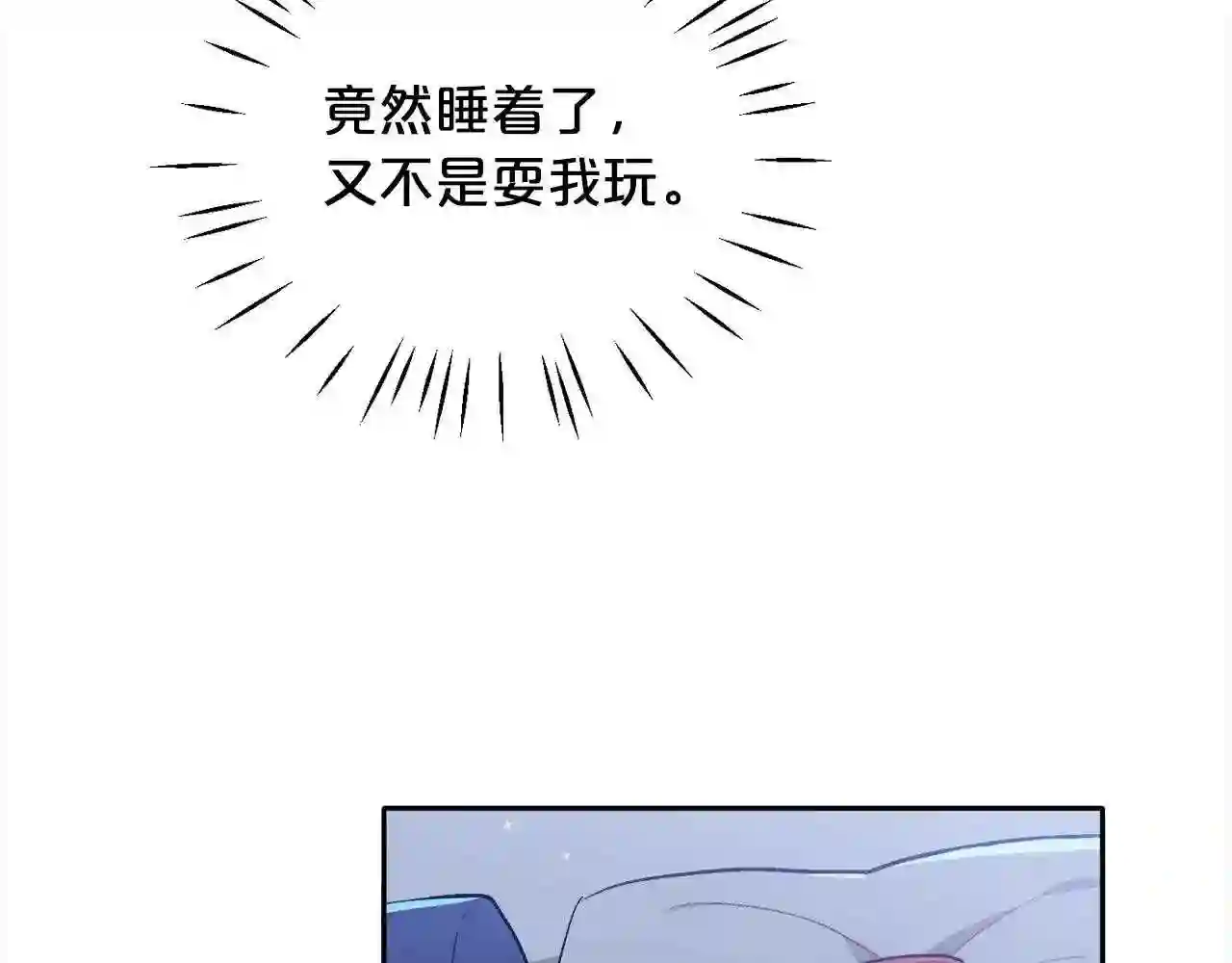 精灵团宠小千金动漫合集漫画,第104话 恐怖面具146图