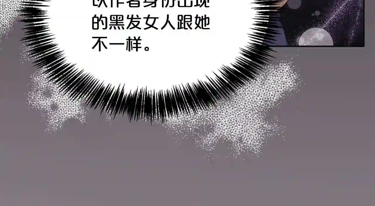 精灵团宠小千金动漫合集漫画,第104话 恐怖面具15图