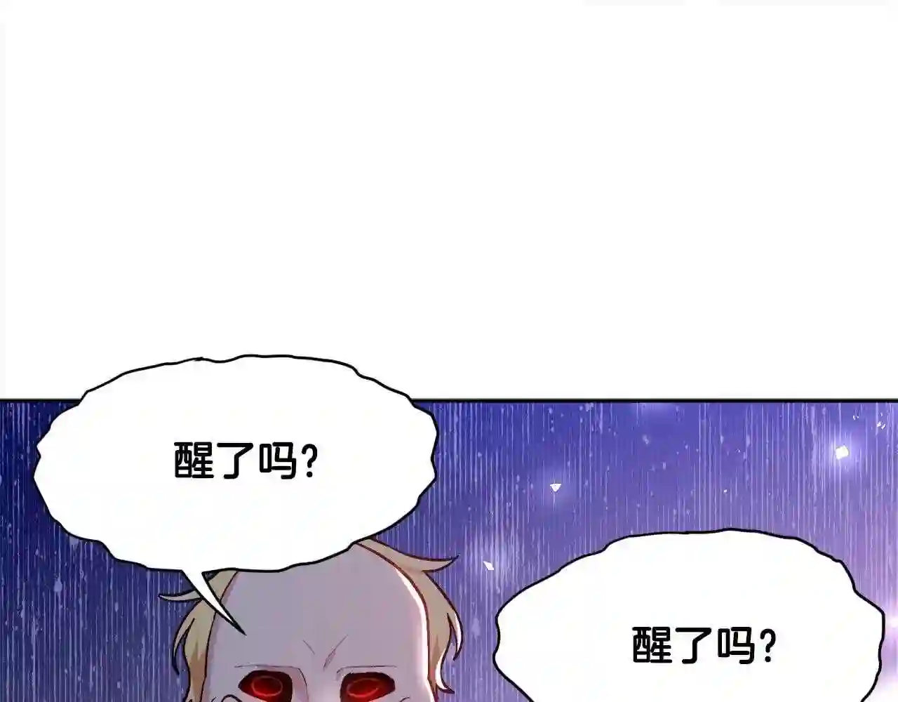 精灵团宠小千金动漫合集漫画,第104话 恐怖面具76图