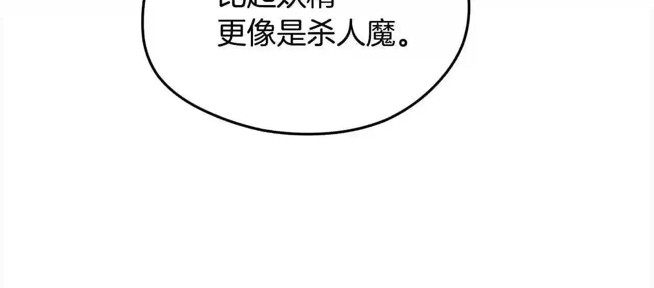 精灵团宠小千金动漫合集漫画,第104话 恐怖面具121图