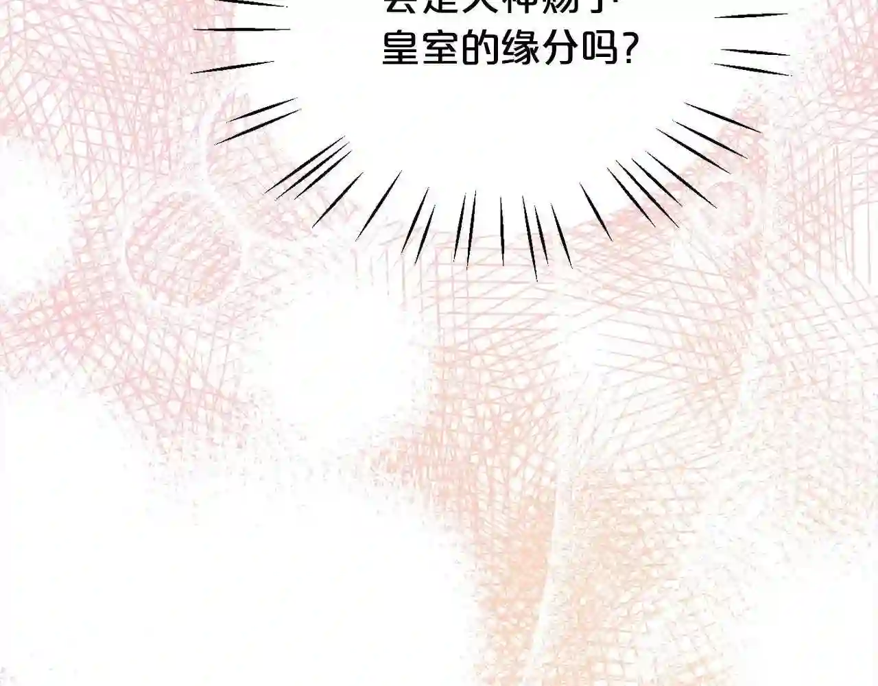 精灵团宠小千金动漫合集漫画,第104话 恐怖面具169图