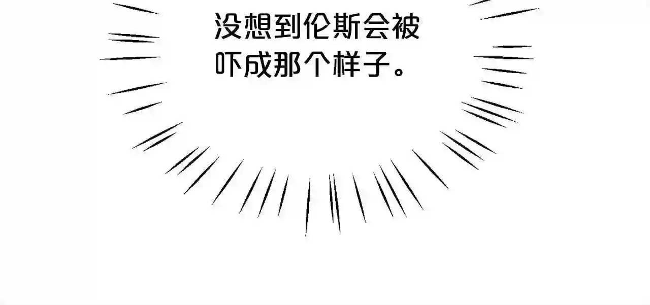 精灵团宠小千金动漫合集漫画,第104话 恐怖面具95图