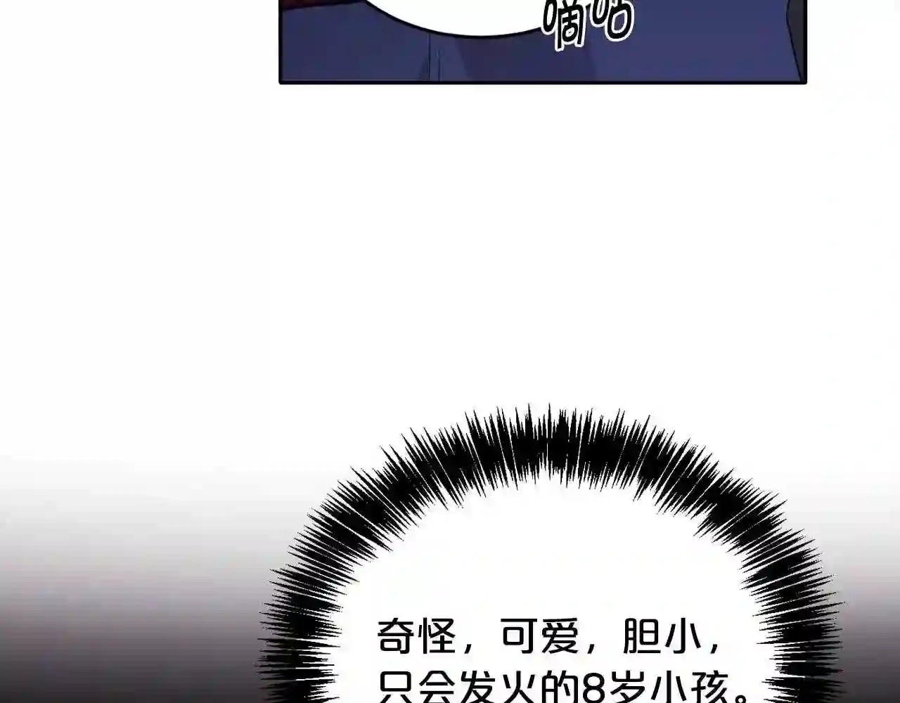 精灵团宠小千金动漫合集漫画,第104话 恐怖面具148图