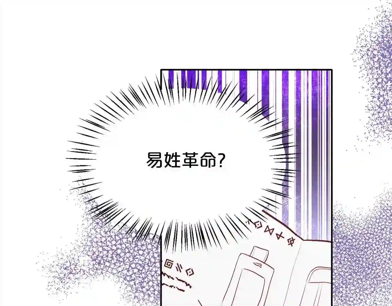 精灵团宠小千金动漫合集漫画,第104话 恐怖面具26图