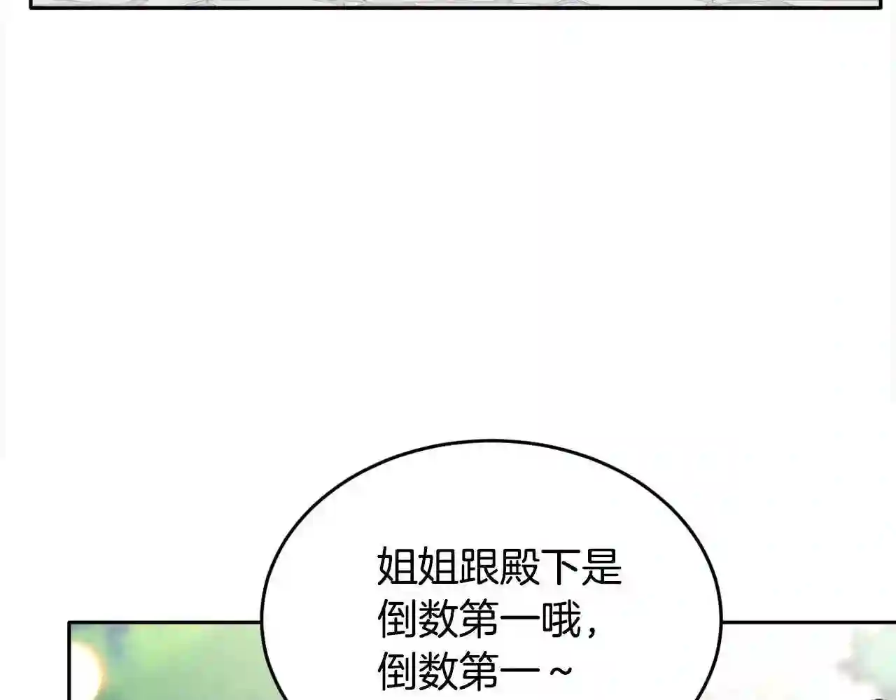 精灵团宠小千金动漫合集漫画,第105话 学骑车77图