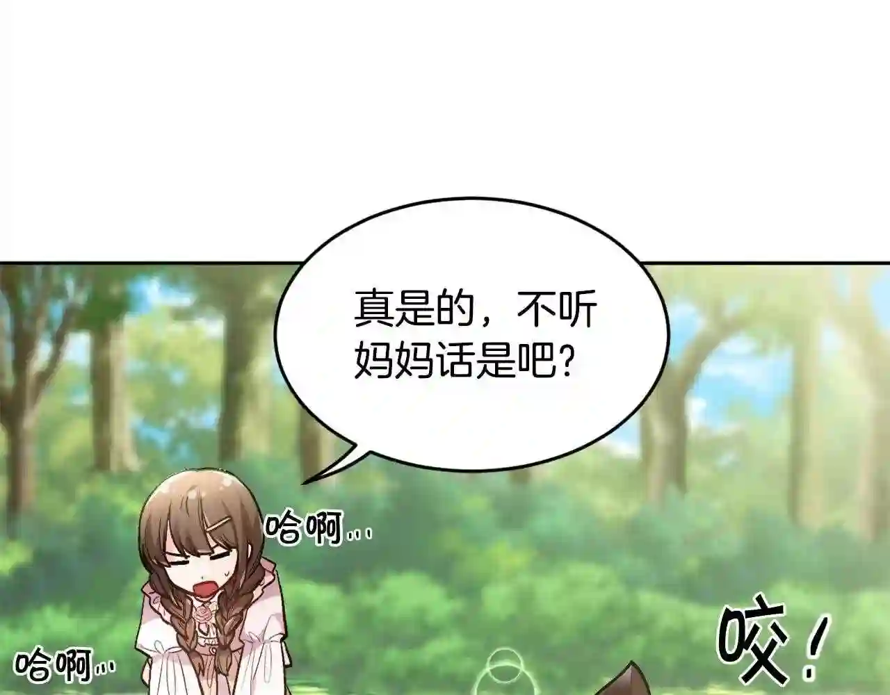 精灵团宠小千金动漫合集漫画,第105话 学骑车175图