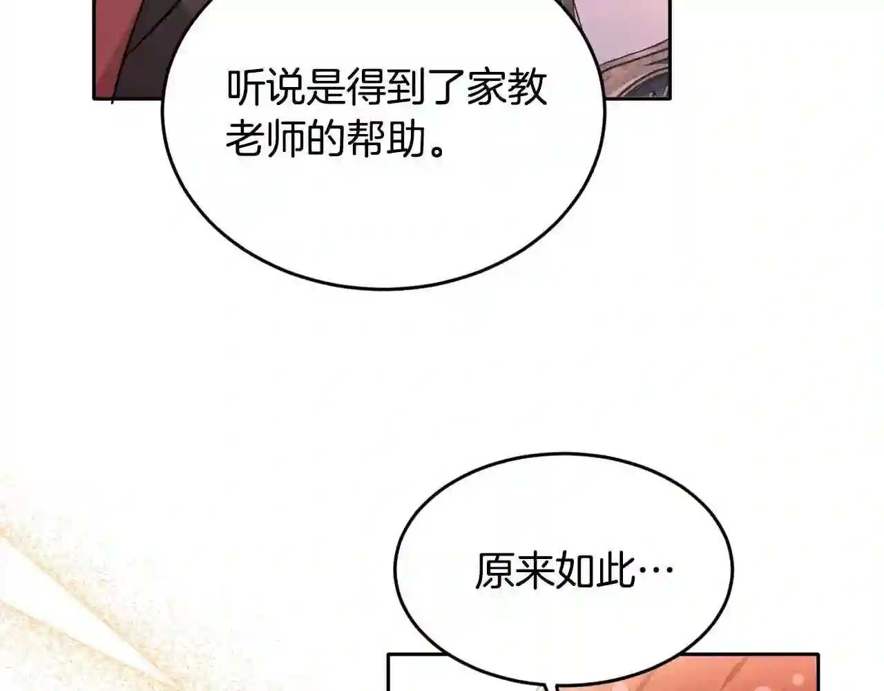 精灵团宠小千金动漫合集漫画,第105话 学骑车114图