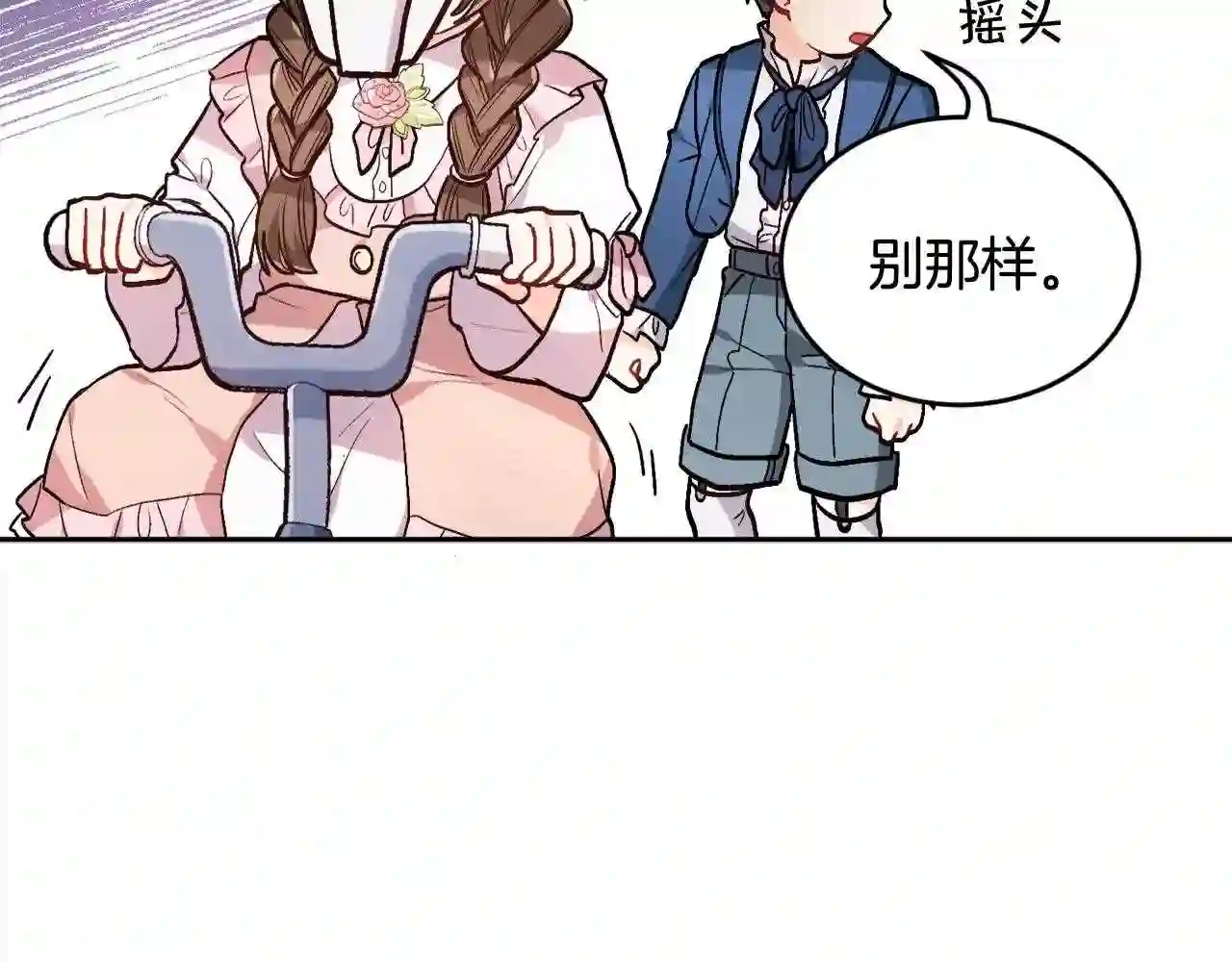 精灵团宠小千金动漫合集漫画,第105话 学骑车128图