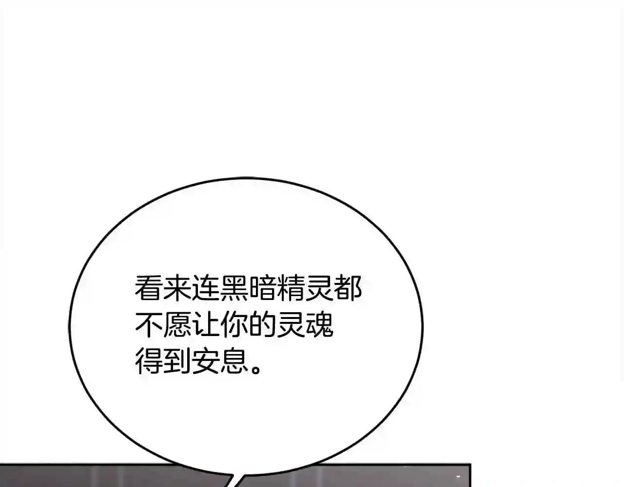 精灵团宠小千金动漫合集漫画,第106话 迷魂烟雾157图