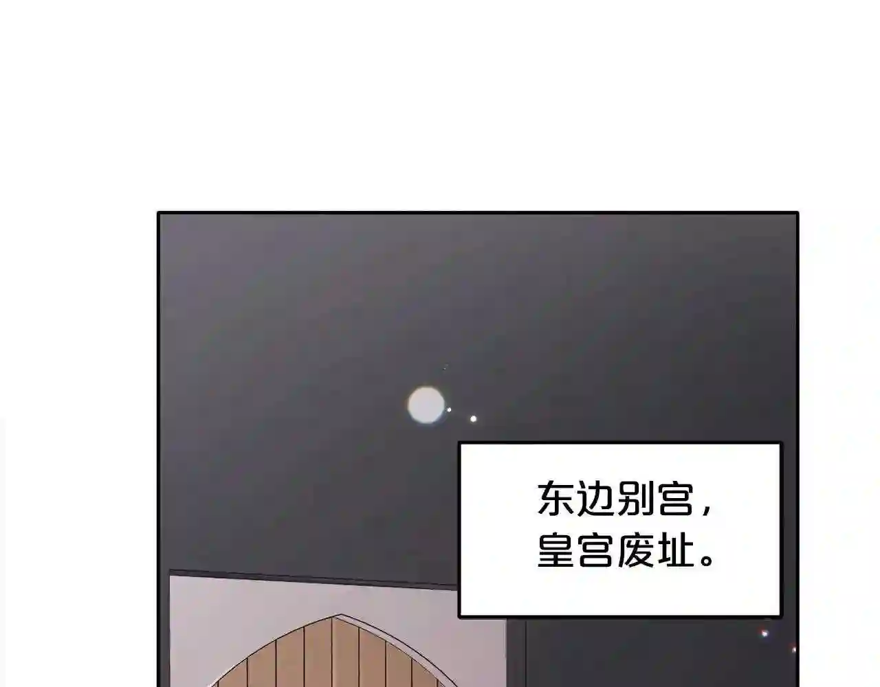 精灵团宠小千金动漫合集漫画,第106话 迷魂烟雾78图