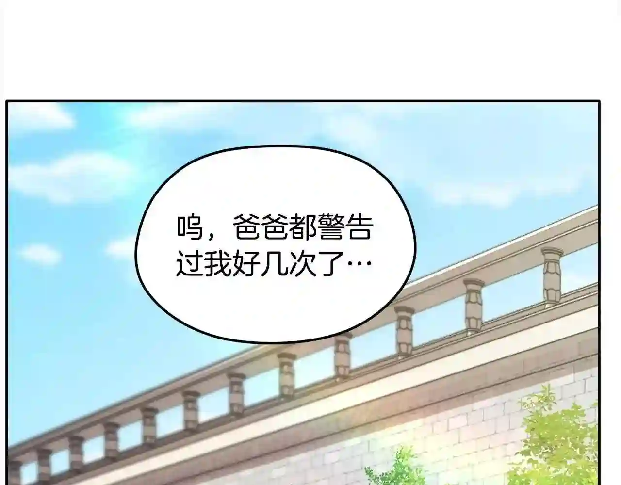 精灵团宠小千金动漫合集漫画,第106话 迷魂烟雾28图