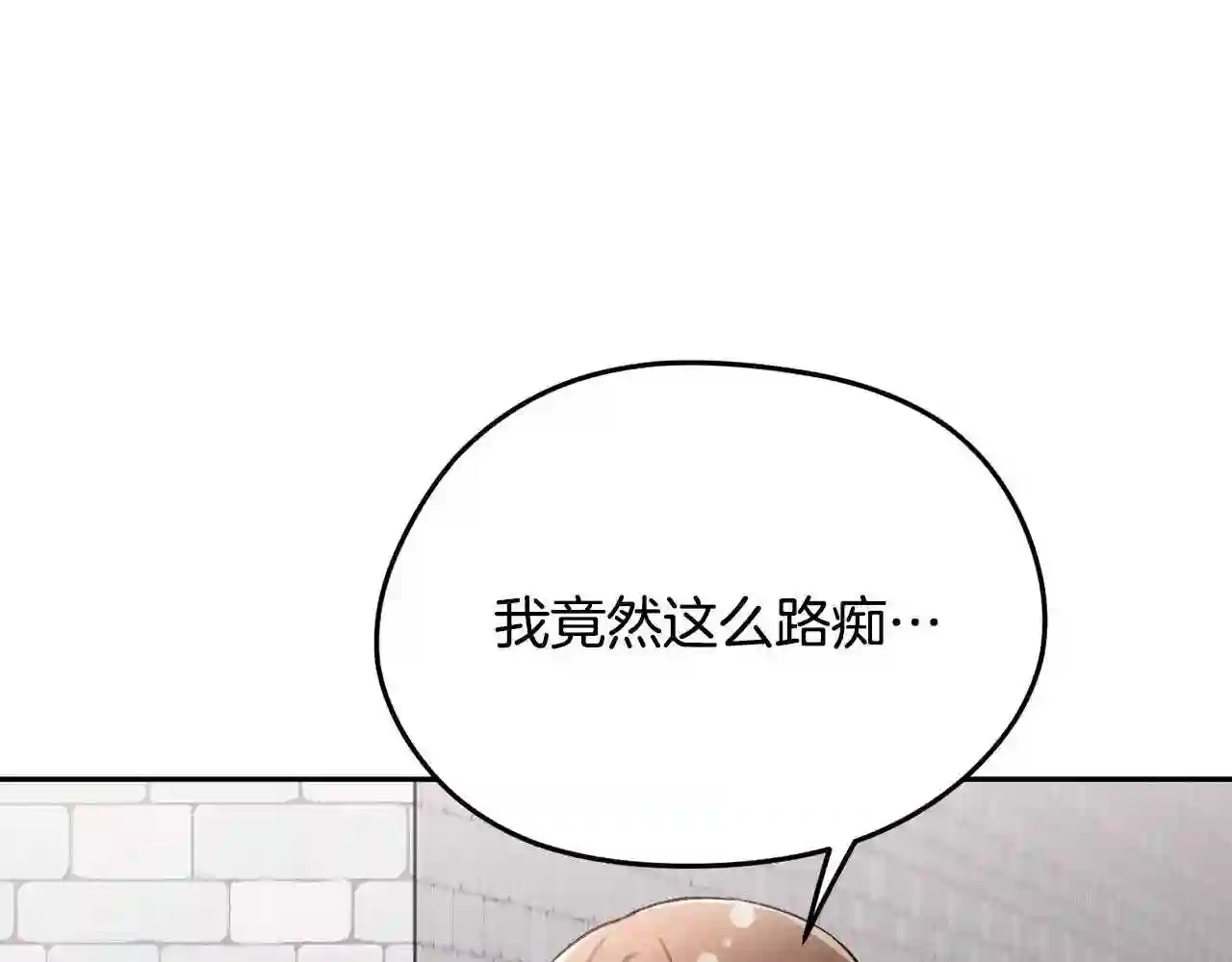 精灵团宠小千金动漫合集漫画,第106话 迷魂烟雾32图