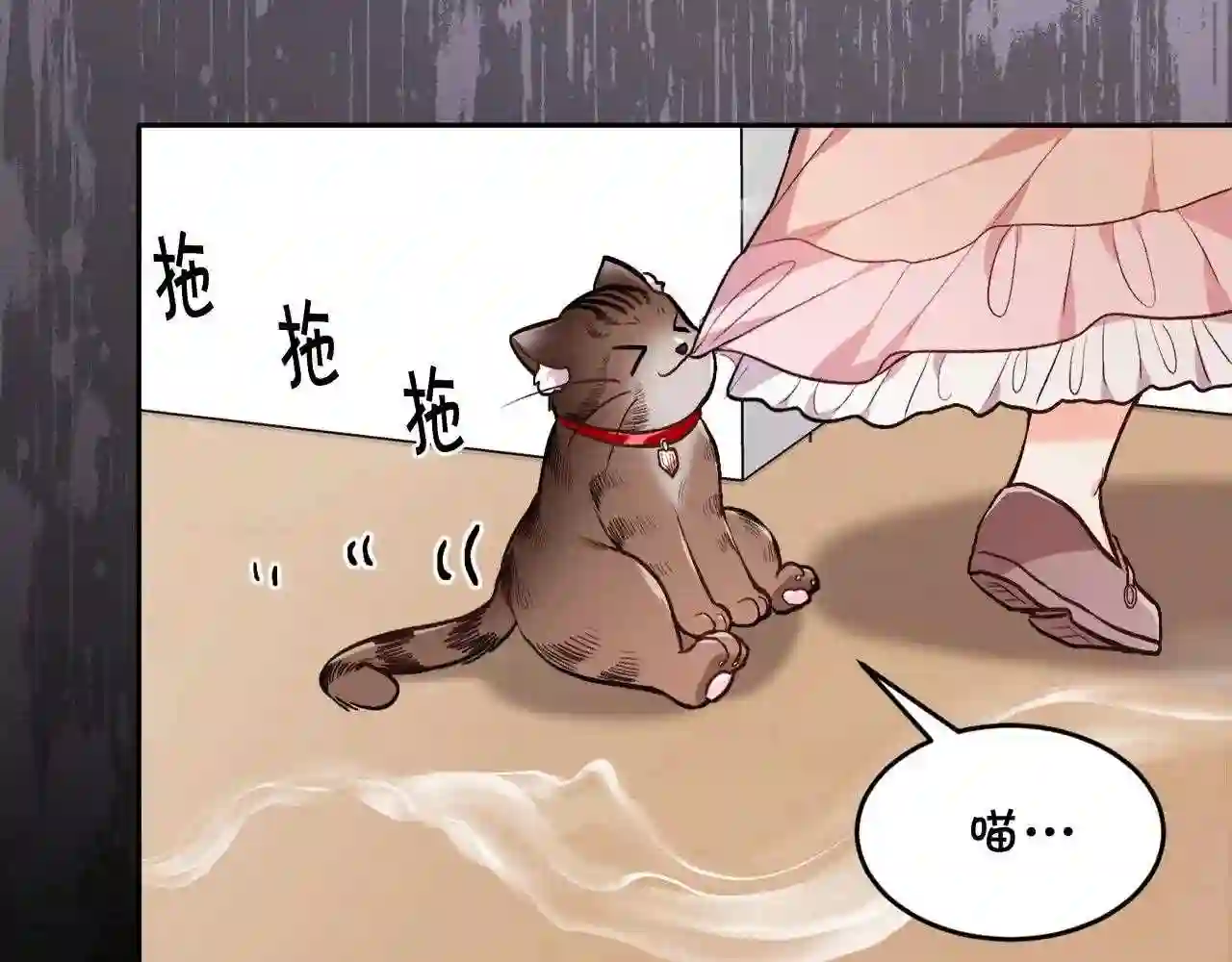 精灵团宠小千金动漫合集漫画,第106话 迷魂烟雾94图