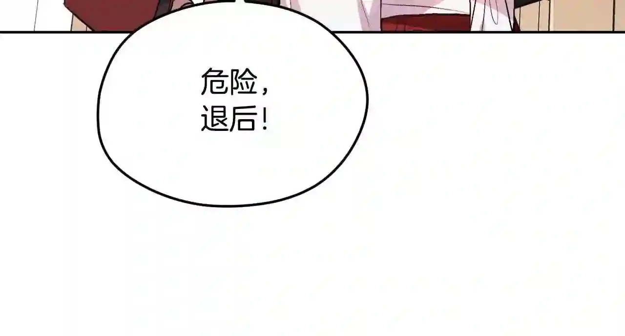 精灵团宠小千金动漫合集漫画,第106话 迷魂烟雾114图