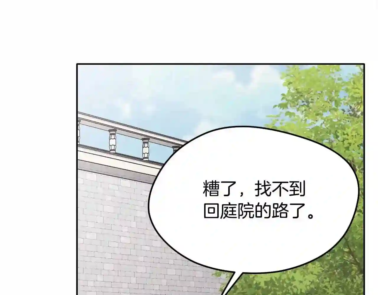 精灵团宠小千金动漫合集漫画,第106话 迷魂烟雾30图