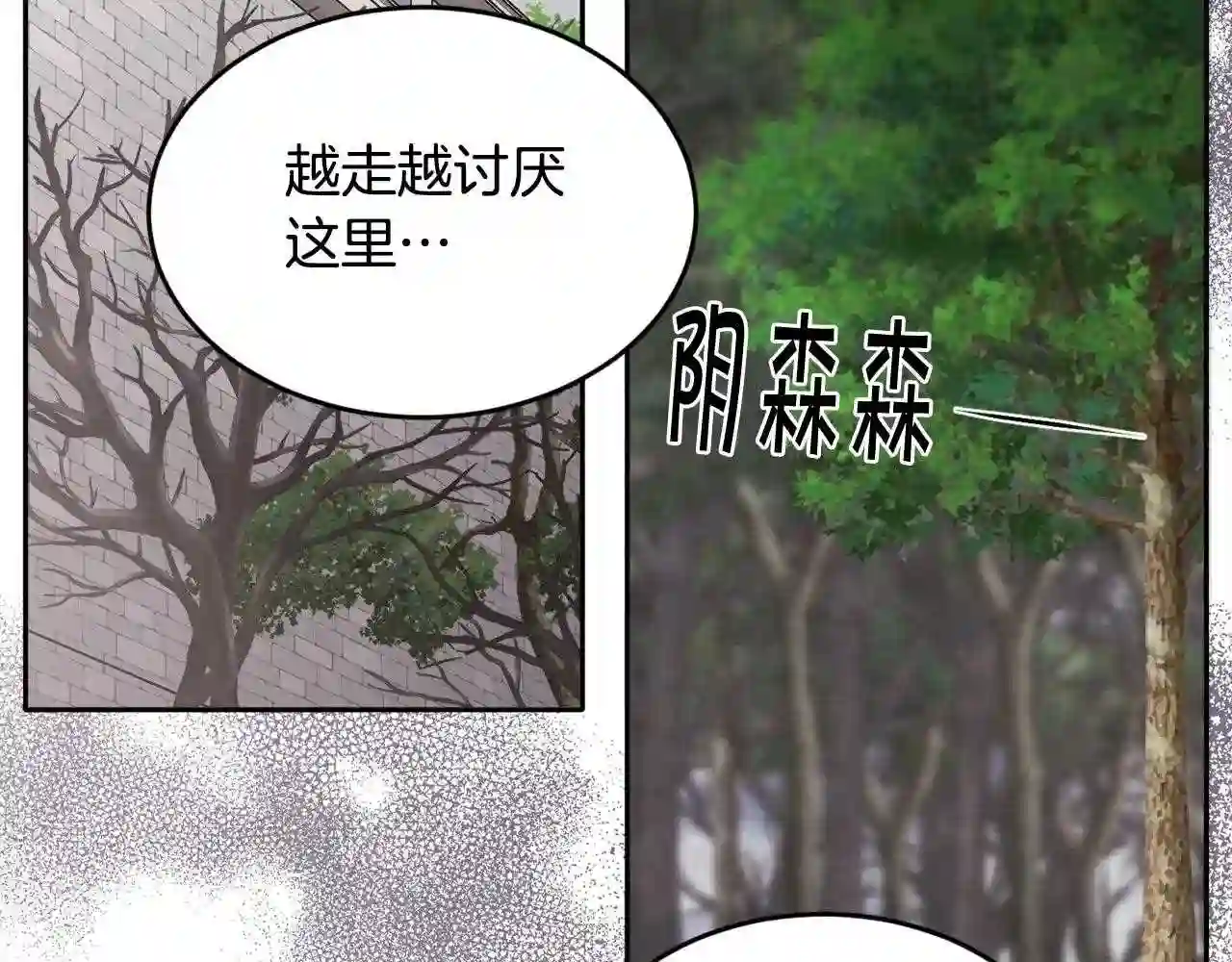 精灵团宠小千金动漫合集漫画,第106话 迷魂烟雾38图