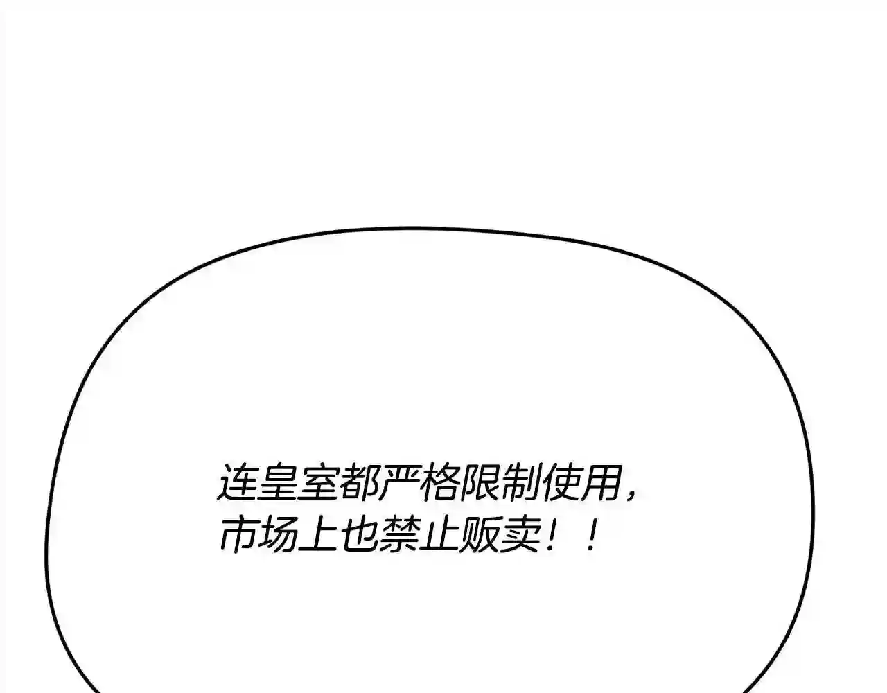 精灵团宠小千金动漫合集漫画,第107话 彻底闹翻48图