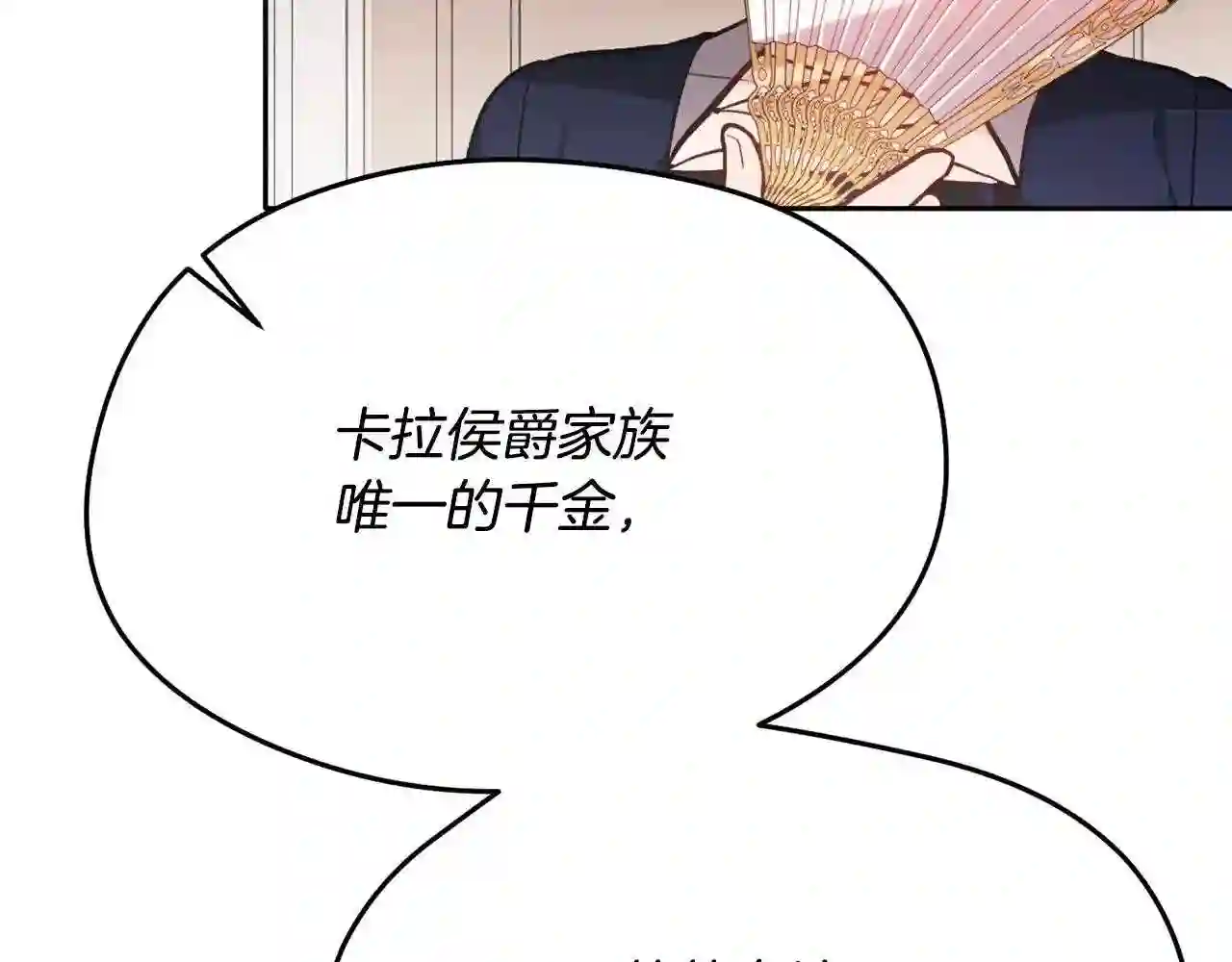 精灵团宠小千金动漫合集漫画,第107话 彻底闹翻53图