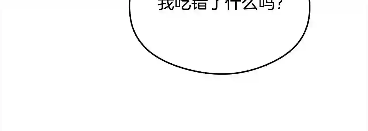 精灵团宠小千金动漫合集漫画,第107话 彻底闹翻169图