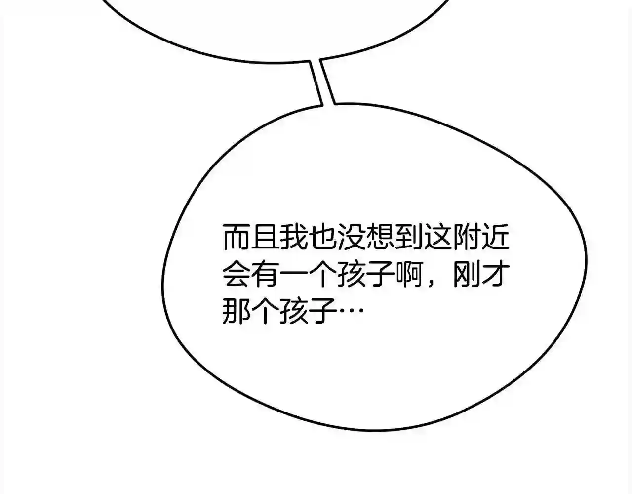 精灵团宠小千金动漫合集漫画,第107话 彻底闹翻69图