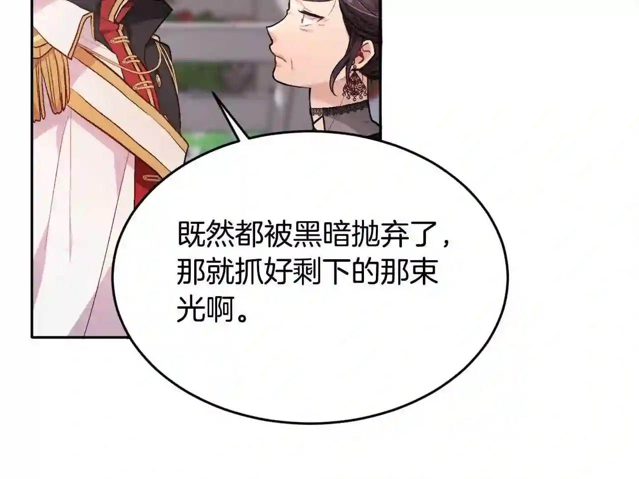 精灵团宠小千金动漫合集漫画,第107话 彻底闹翻103图