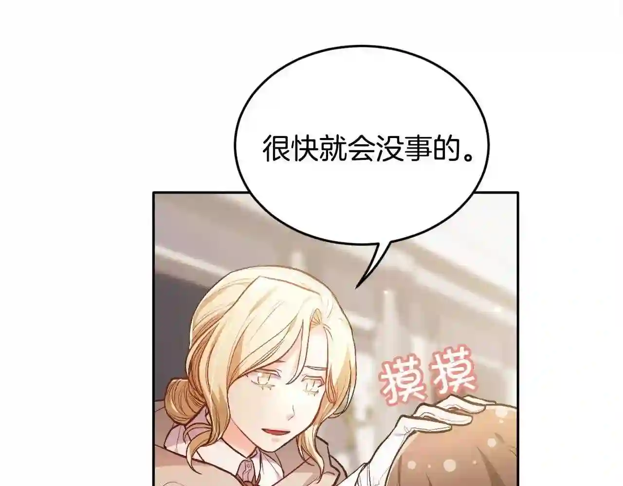 精灵团宠小千金动漫合集漫画,第107话 彻底闹翻150图