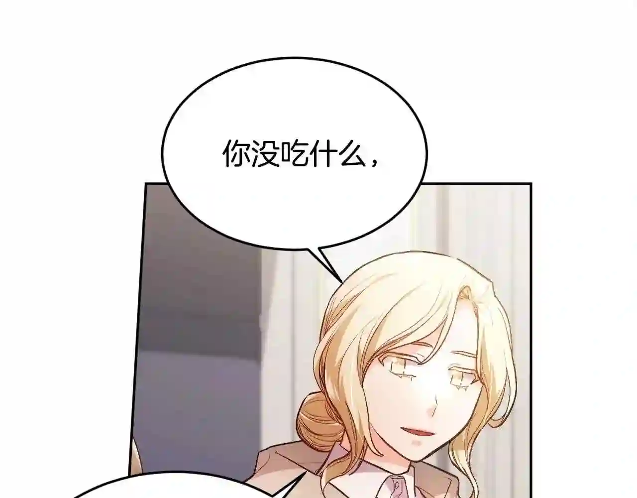 精灵团宠小千金动漫合集漫画,第107话 彻底闹翻170图