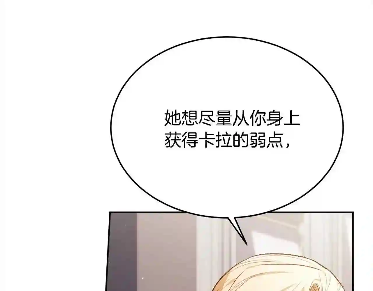 精灵团宠小千金动漫合集漫画,第107话 彻底闹翻184图