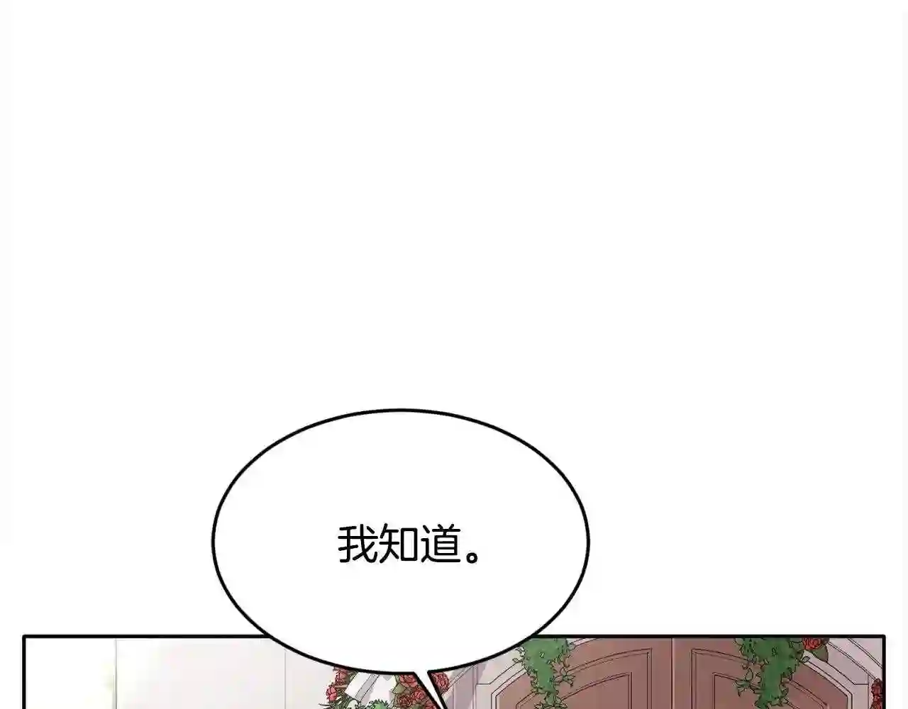 精灵团宠小千金动漫合集漫画,第107话 彻底闹翻98图