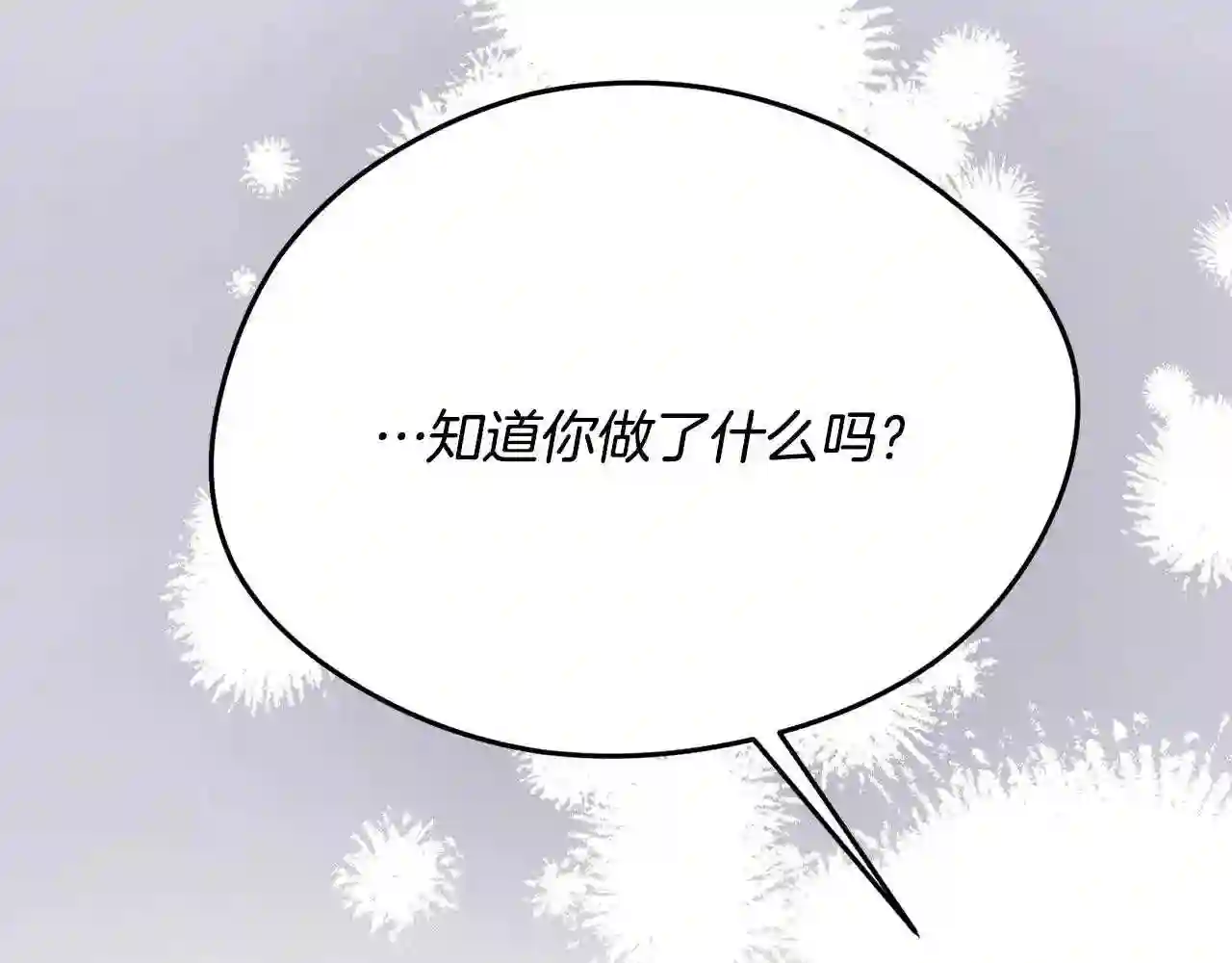 精灵团宠小千金动漫合集漫画,第107话 彻底闹翻41图