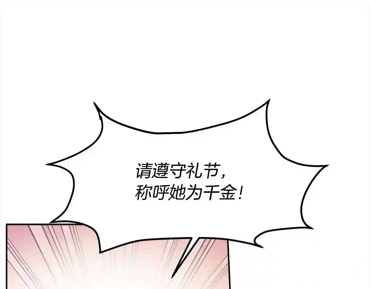 精灵团宠小千金动漫合集漫画,第107话 彻底闹翻71图