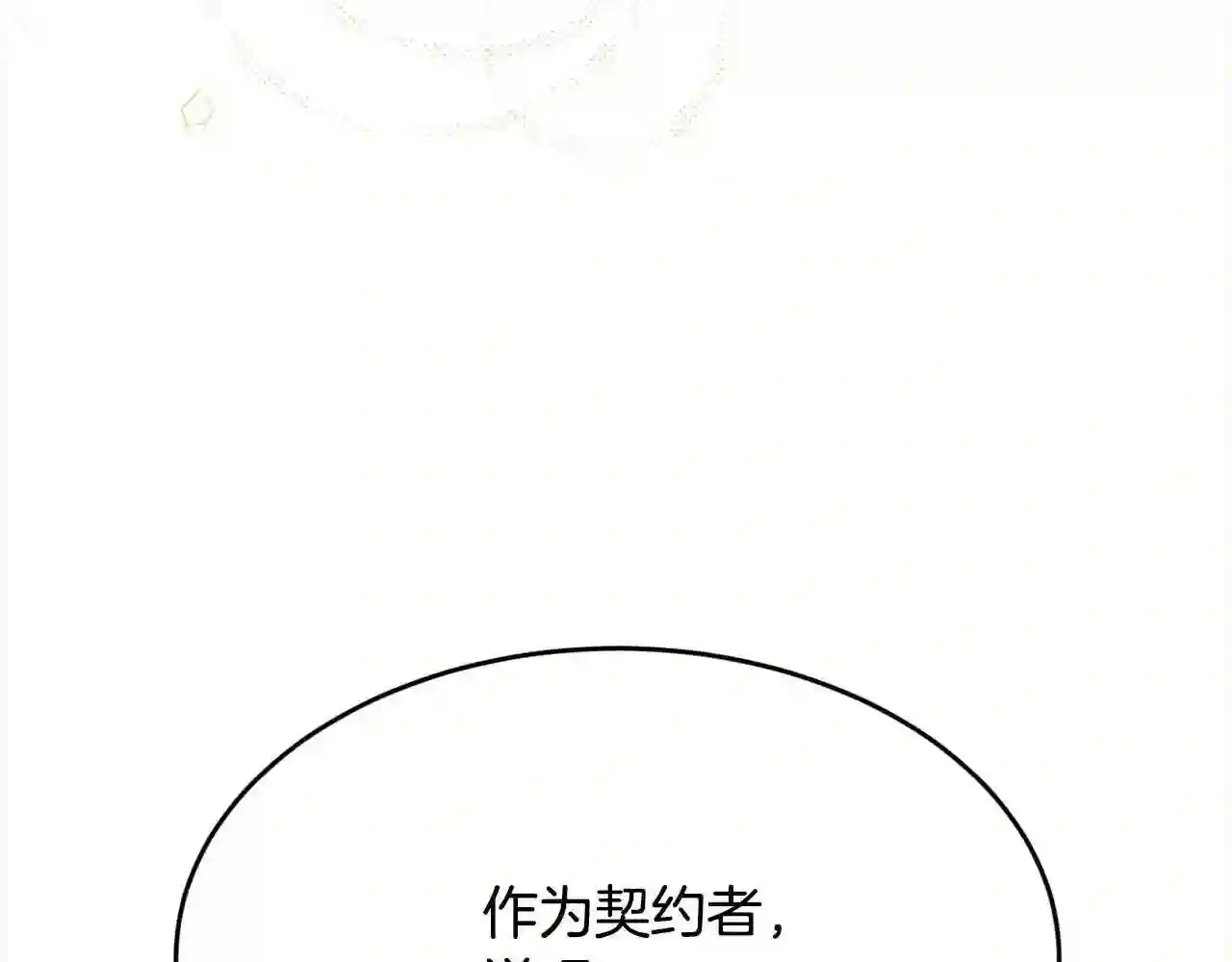 精灵团宠小千金小说漫画,第108话 恩怨纠葛47图