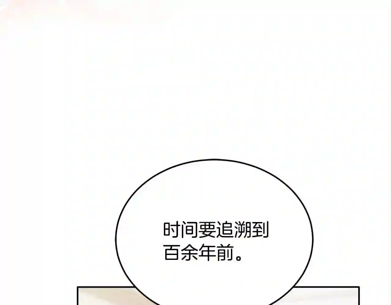 精灵团宠小千金小说漫画,第108话 恩怨纠葛78图