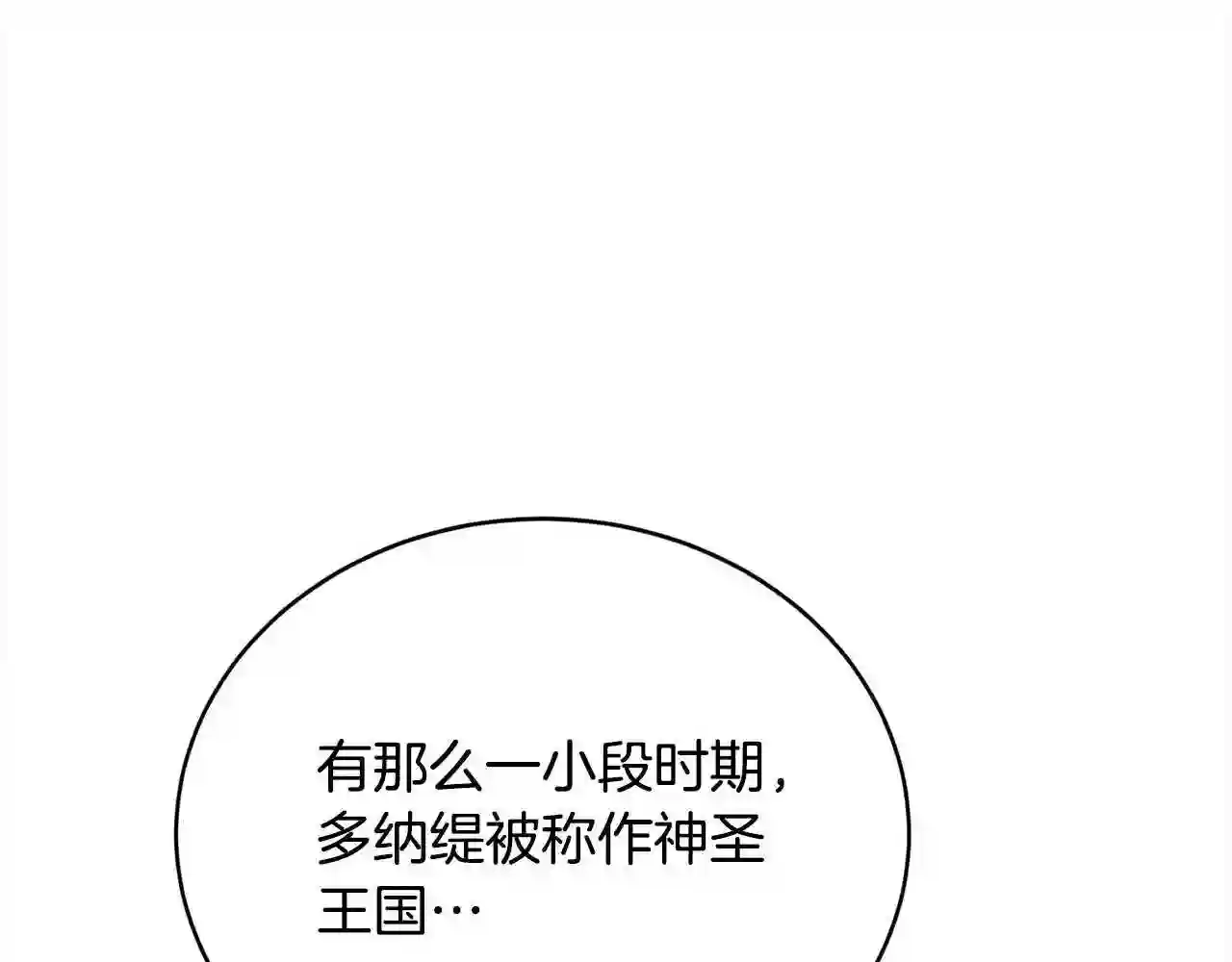 精灵团宠小千金小说漫画,第108话 恩怨纠葛99图