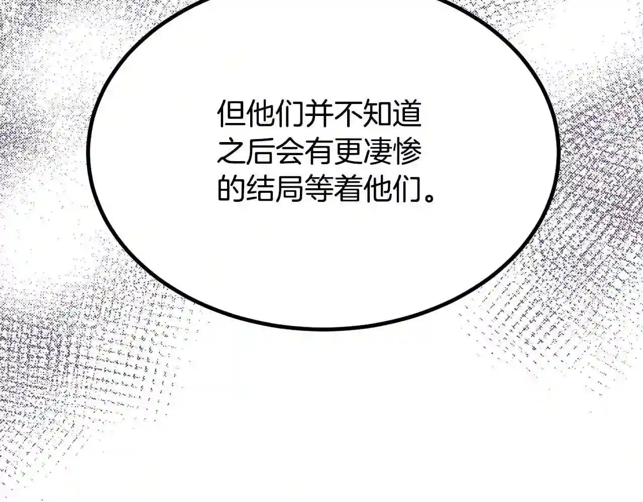 精灵团宠小千金小说漫画,第108话 恩怨纠葛131图