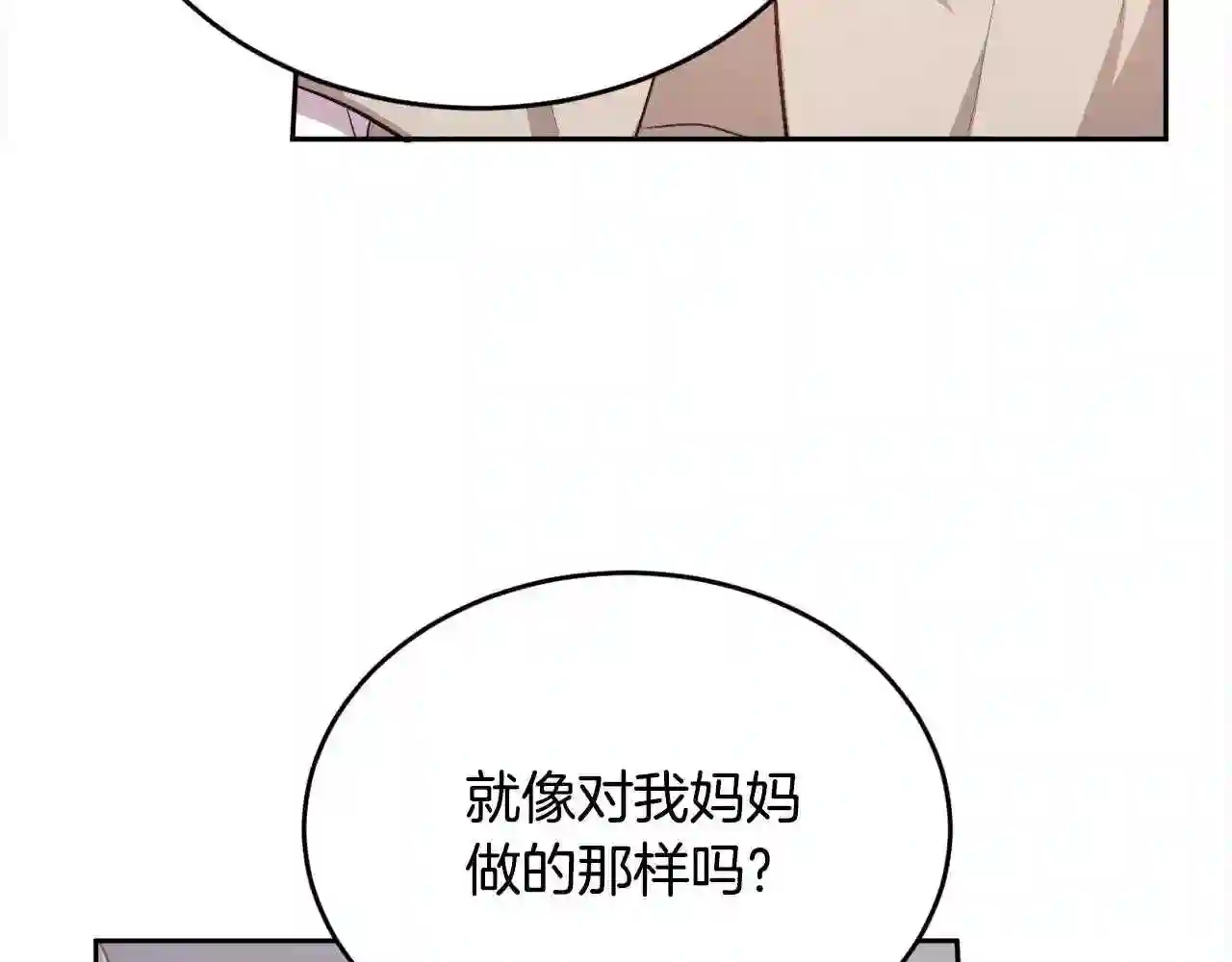 精灵团宠小千金小说漫画,第108话 恩怨纠葛6图