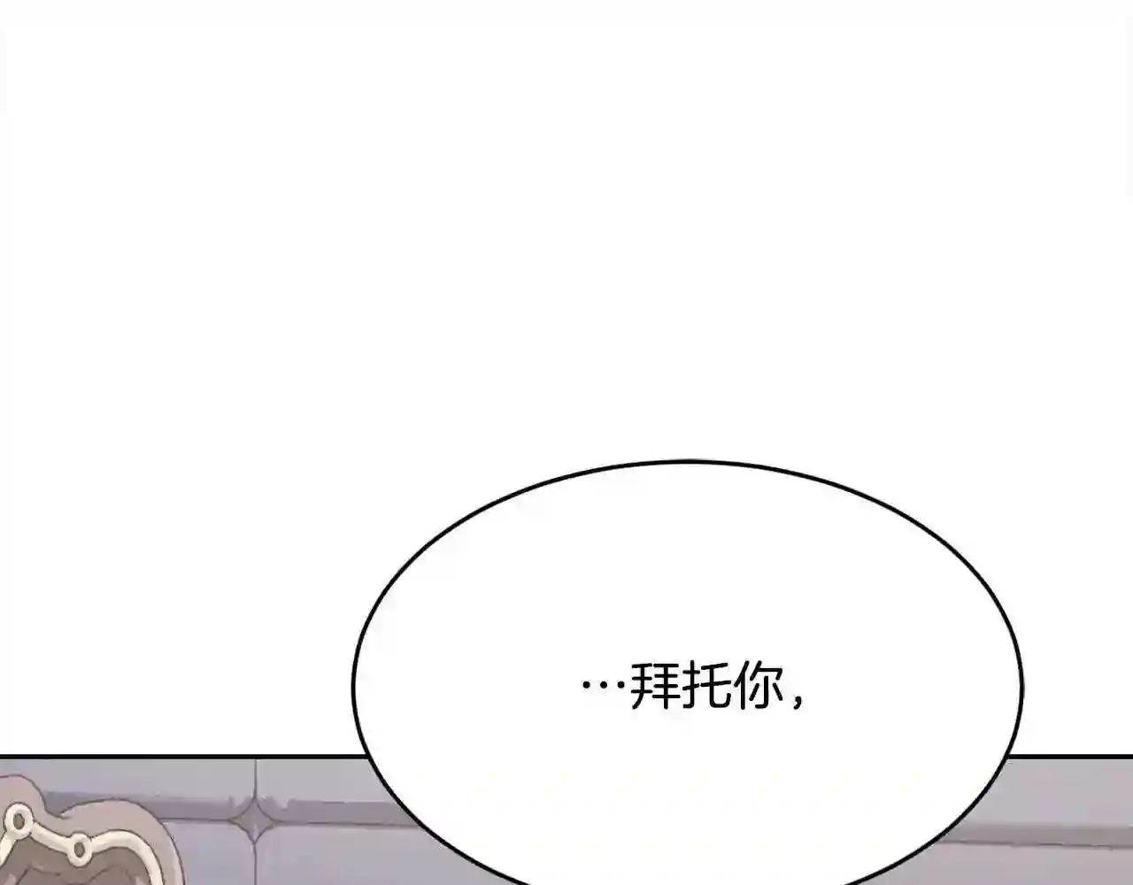 精灵团宠小千金小说漫画,第108话 恩怨纠葛58图